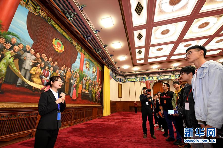 (時(shí)政)(7)全國政協(xié)機(jī)關(guān)首次舉辦公眾開放日活動(dòng)