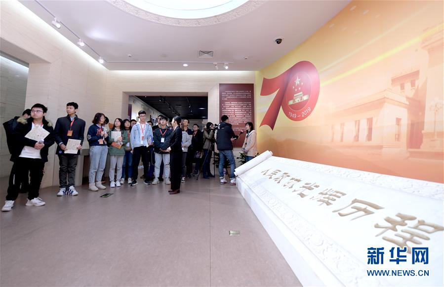 (時(shí)政)(8)全國政協(xié)機(jī)關(guān)首次舉辦公眾開放日活動(dòng)