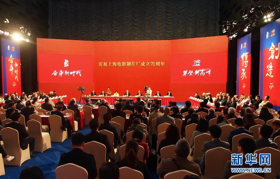 （圖文互動）（1）以信仰、情懷、擔(dān)當(dāng)，再攀新高峰&mdash;&mdash;上海電影制片廠迎來成立70周年