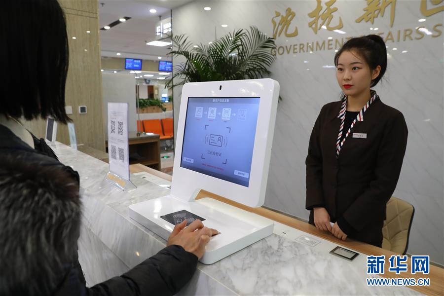 （四中全會精神在基層&middot;圖文互動）（4）千億資本為何在這里匯聚？&mdash;&mdash;遼寧沈撫新區(qū)優(yōu)化營商環(huán)境見聞