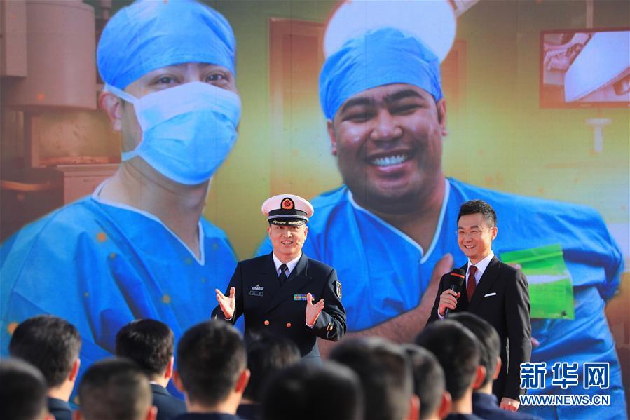 （圖文互動(dòng)）（3）中宣部授予海軍&ldquo;和平方舟&rdquo;號(hào)醫(yī)院船&ldquo;時(shí)代楷模&rdquo;稱號(hào)