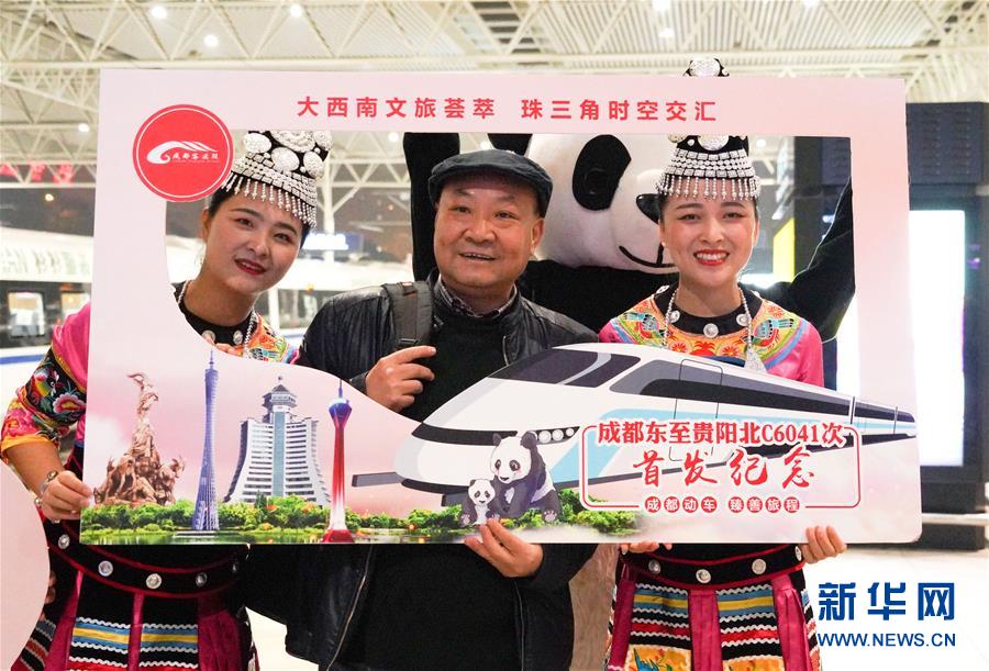 （新華全媒頭條&middot;圖文互動）（22）烏蒙歡歌高鐵來&mdash;&mdash;寫在成貴高鐵通車之際