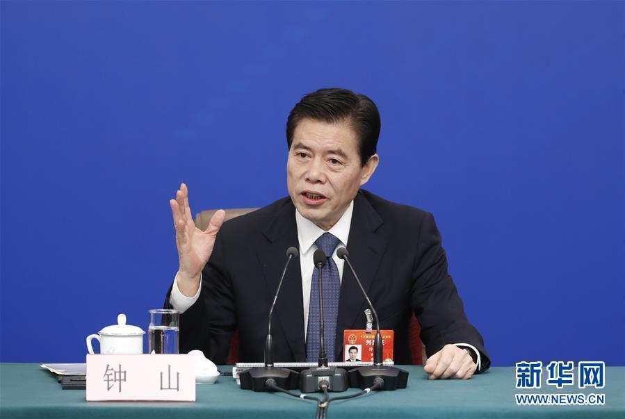 （兩會(huì)&middot;XHDW）（4）商務(wù)部部長(zhǎng)鐘山等就&ldquo;促進(jìn)形成強(qiáng)大國(guó)內(nèi)市場(chǎng) 推動(dòng)全方位對(duì)外開放&rdquo;答記者問