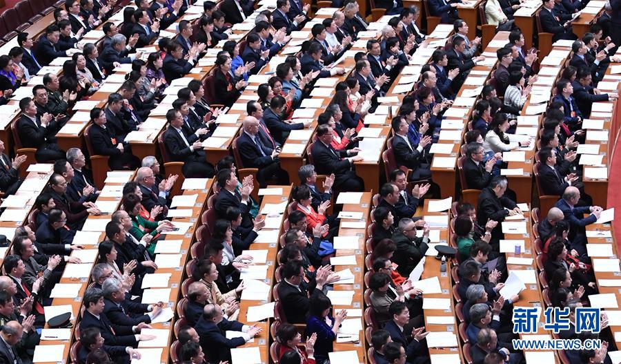 （兩會&middot;XHDW）（10）全國政協(xié)十三屆二次會議舉行第四次全體會議