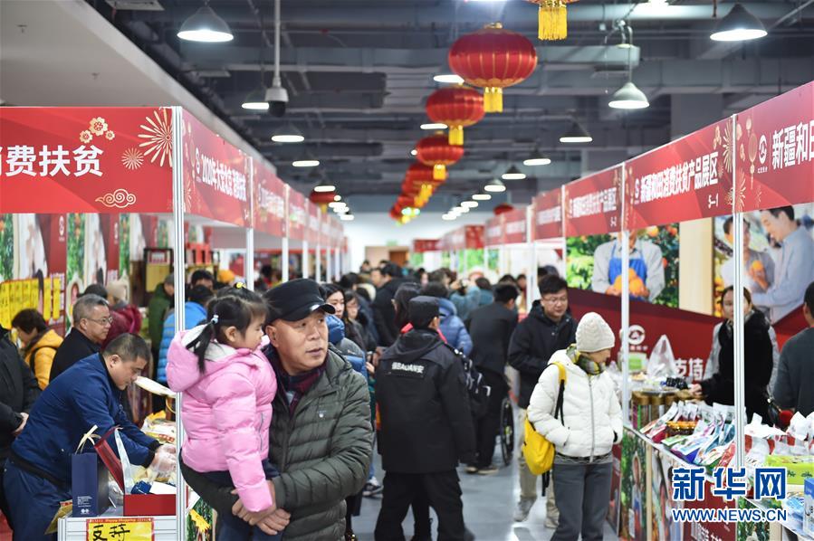 (新春走基層·圖文互動(dòng))(1)年貨有“土味兒” 更有“人情味兒”——北京消費(fèi)扶貧雙創(chuàng)中心見(jiàn)聞