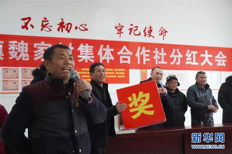 （新春走基層&middot;圖文互動）（2）&ldquo;空殼村&rdquo;分紅啦！