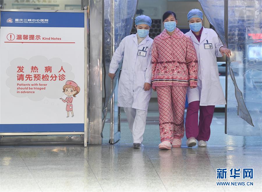 （聚焦疫情防控&middot;圖文互動）（1）&ldquo;要相信醫(yī)護人員，肯定能好轉(zhuǎn)&rdquo;&mdash;&mdash;重慶首例治愈新型冠狀病毒感染的肺炎患者的自述 