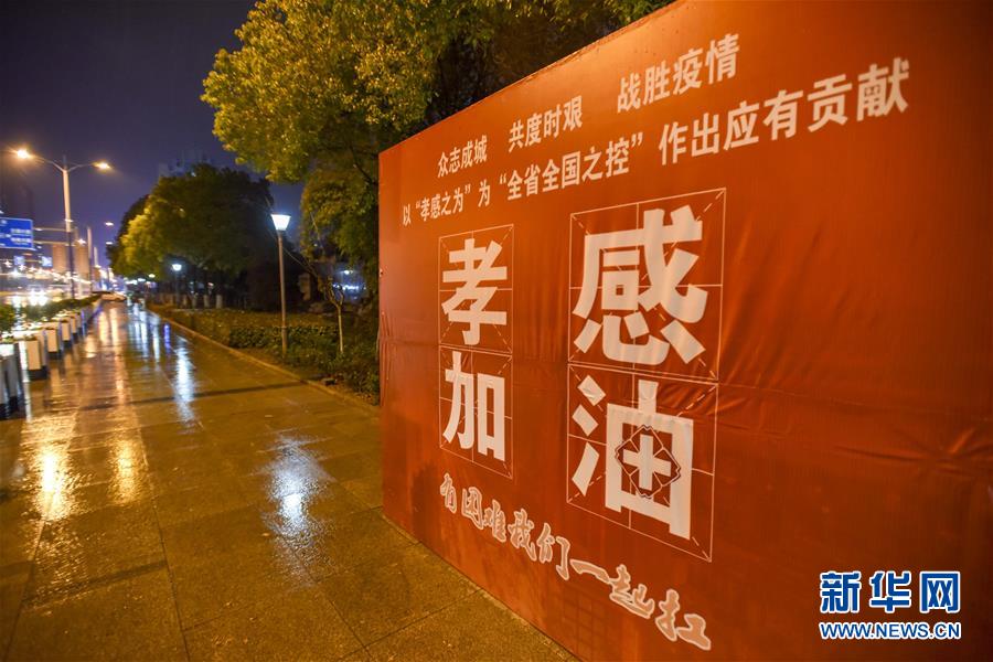 （聚焦疫情防控&middot;圖文互動(dòng)）（4）確診數(shù)全國第二的孝感抗疫形勢(shì)如何？來看記者現(xiàn)場(chǎng)直擊