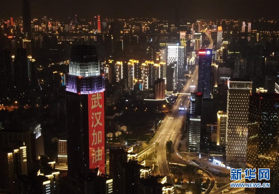 （新華全媒頭條&middot;圖文互動）（1）人間至味是團圓&mdash;&mdash;武漢庚子元宵節(jié)全紀(jì)錄