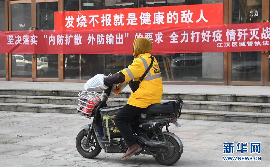 （新華全媒頭條&middot;圖文互動）（10）大排查，武漢打響抗&ldquo;疫&rdquo;保衛(wèi)戰(zhàn)！