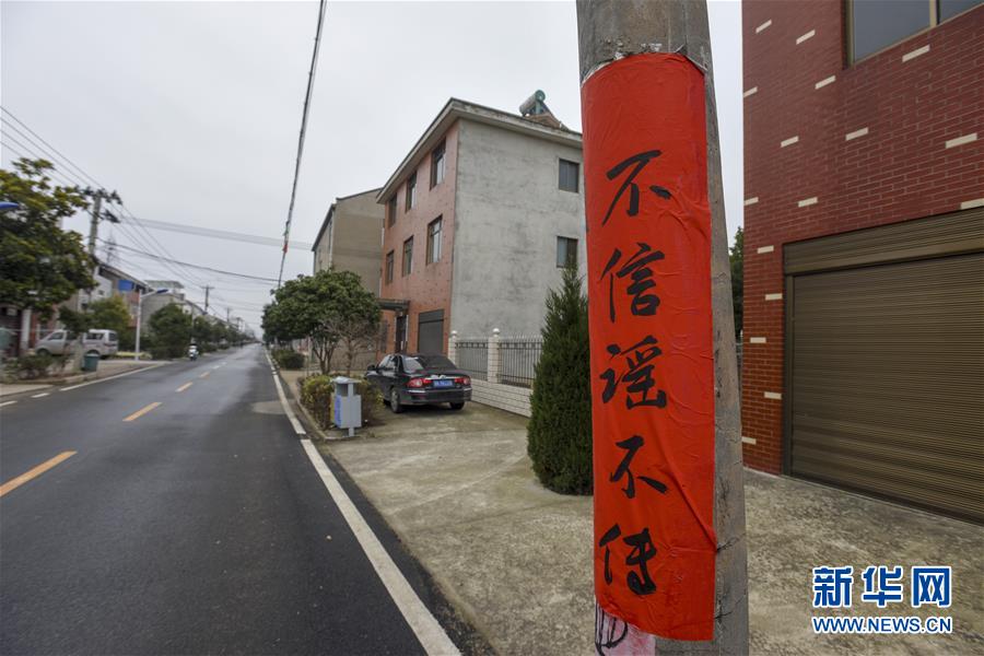 （新華全媒頭條&middot;圖文互動）（4）農(nóng)村戰(zhàn)&ldquo;疫&rdquo;如何攻堅？&mdash;&mdash;來自湖北農(nóng)村疫情防控一線的報告