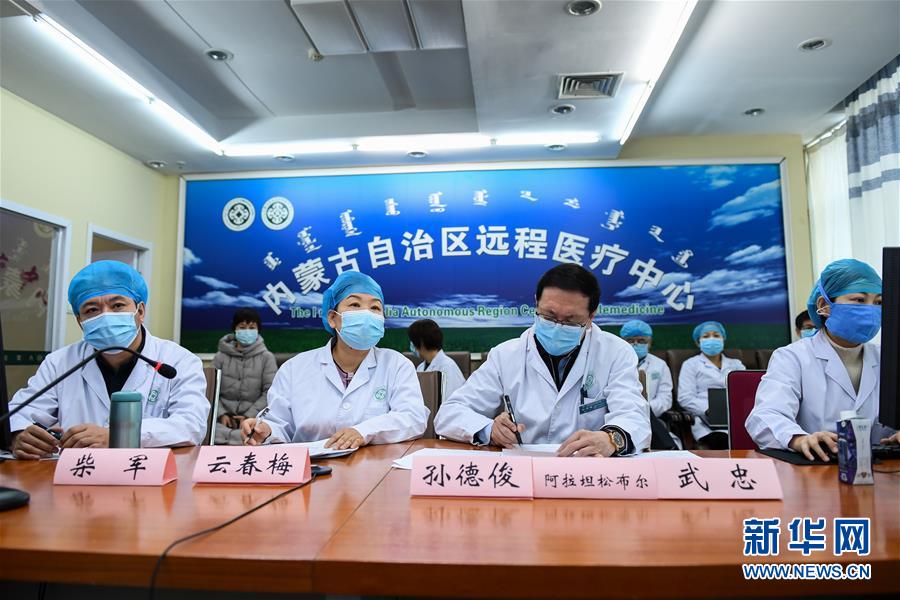 (聚焦疫情防控·圖文互動(dòng))(1)特寫:遠(yuǎn)程醫(yī)療中心里的生命接力