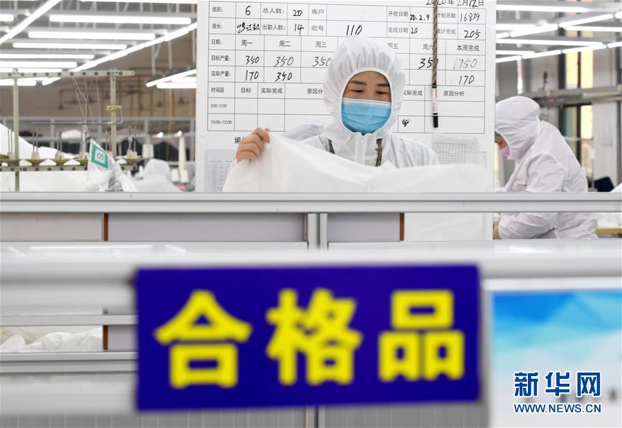 （聚焦疫情防控&middot;圖文互動(dòng)）（4）我們能多產(chǎn)一件，前方就少一份風(fēng)險(xiǎn)&mdash;&mdash;醫(yī)用防護(hù)服&ldquo;河北制造&rdquo;緊急&ldquo;起飛&rdquo;記