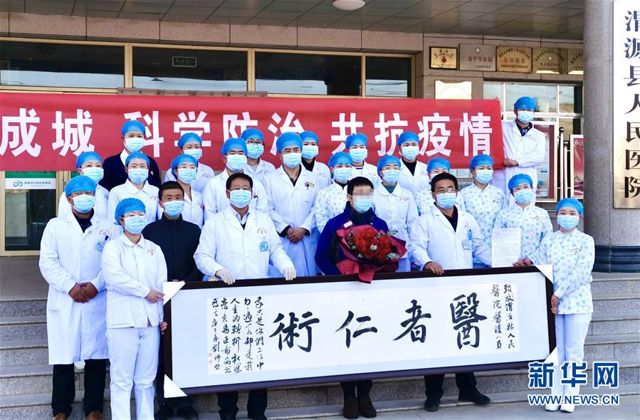 （聚焦疫情防控&middot;圖文互動(dòng)）（2）&ldquo;我只是你匆匆過客，你卻是我人生轉(zhuǎn)折！&rdquo;&mdash;&mdash;一封來自甘肅渭源新冠肺炎治愈患者的感謝信