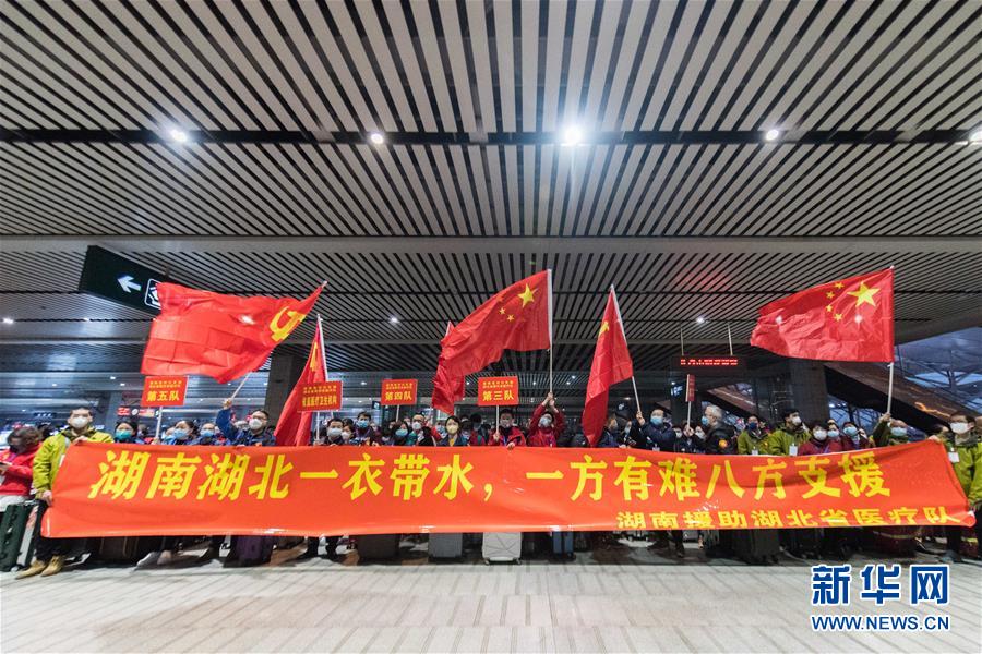 （新華全媒頭條&middot;圖文互動(dòng)）（9）凝聚起戰(zhàn)勝疫情的強(qiáng)大合力&mdash;&mdash;19省份對口支援湖北紀(jì)實(shí)