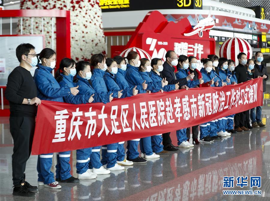 （新華全媒頭條&middot;圖文互動(dòng)）（11）凝聚起戰(zhàn)勝疫情的強(qiáng)大合力&mdash;&mdash;19省份對口支援湖北紀(jì)實(shí)