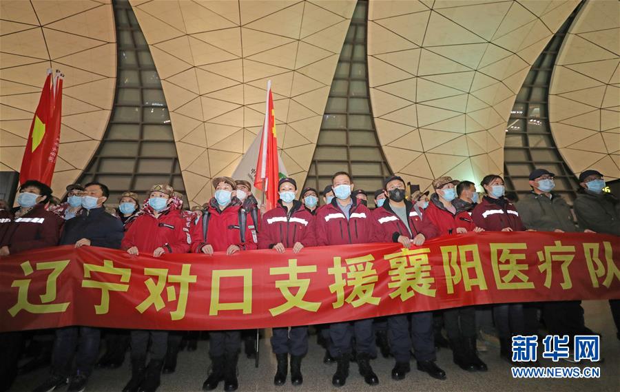 （新華全媒頭條&middot;圖文互動(dòng)）（12）凝聚起戰(zhàn)勝疫情的強(qiáng)大合力&mdash;&mdash;19省份對口支援湖北紀(jì)實(shí)