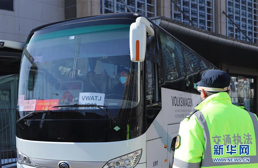 (聚焦疫情防控·圖文互動(dòng))(2)天津開出首批抵津場(chǎng)站直達(dá)“定制包車”