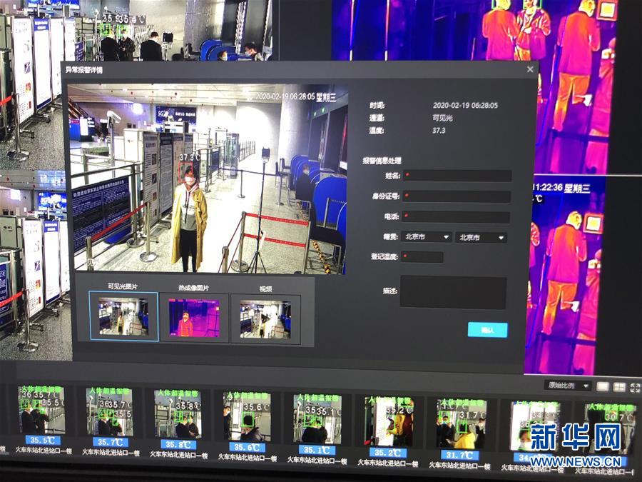 （聚焦疫情防控&middot;圖文互動）（2）掃碼&ldquo;打卡&rdquo;、無感測溫、視頻調度&mdash;&mdash;廣西以智能科技強化疫情防控