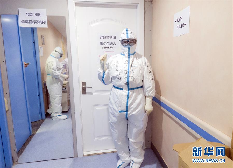 （新華全媒頭條&middot;圖文互動(dòng)）（5）&ldquo;與國(guó)家同舟，與人民共濟(jì)&rdquo;&mdash;&mdash;新冠肺炎重癥救治同濟(jì)醫(yī)院戰(zhàn)&ldquo;疫&rdquo;直擊