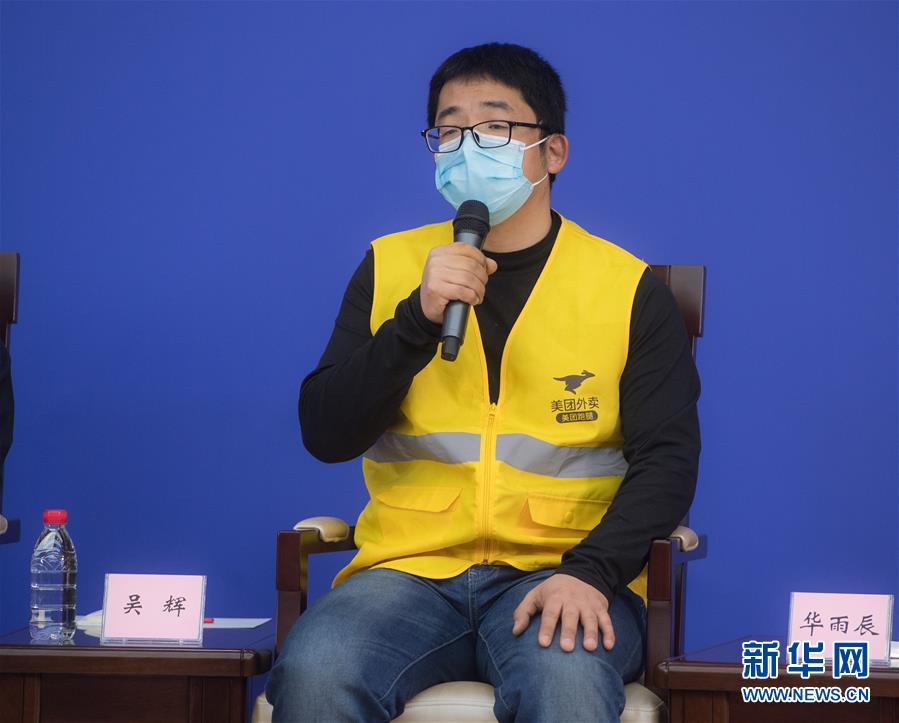 （聚焦疫情防控&middot;新華視界）（4）國新辦舉行武漢疫情防控一線普通工作者講述團(tuán)結(jié)奮戰(zhàn)故事記者見面會(huì)