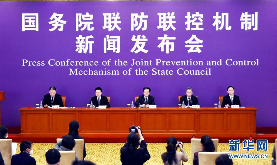（聚焦疫情防控）國務(wù)院聯(lián)防聯(lián)控機(jī)制就科學(xué)防治、精準(zhǔn)施策、分區(qū)分級做好疫情防控工作舉行發(fā)布會