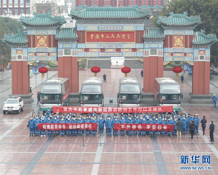 （聚焦疫情防控&middot;對(duì)口支援19省份在奮戰(zhàn)&middot;圖文互動(dòng)）（6）&ldquo;當(dāng)我們摘下口罩，看到彼此勝利的微笑&rdquo;&mdash;&mdash;重慶對(duì)口支援孝感市抗擊疫情紀(jì)實(shí)