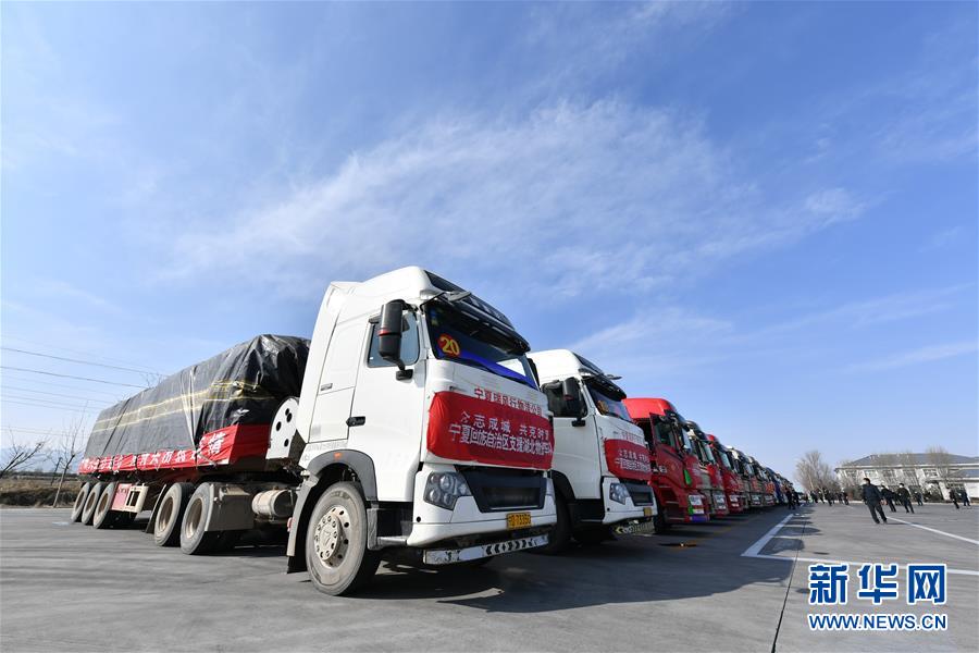 （聚焦疫情防控&middot;對口支援19省份在奮戰(zhàn)&middot;圖文互動）（1）&ldquo;寧&rdquo;成一股繩，心往一處&ldquo;襄&rdquo;&mdash;&mdash;寧夏對口支援襄陽紀實