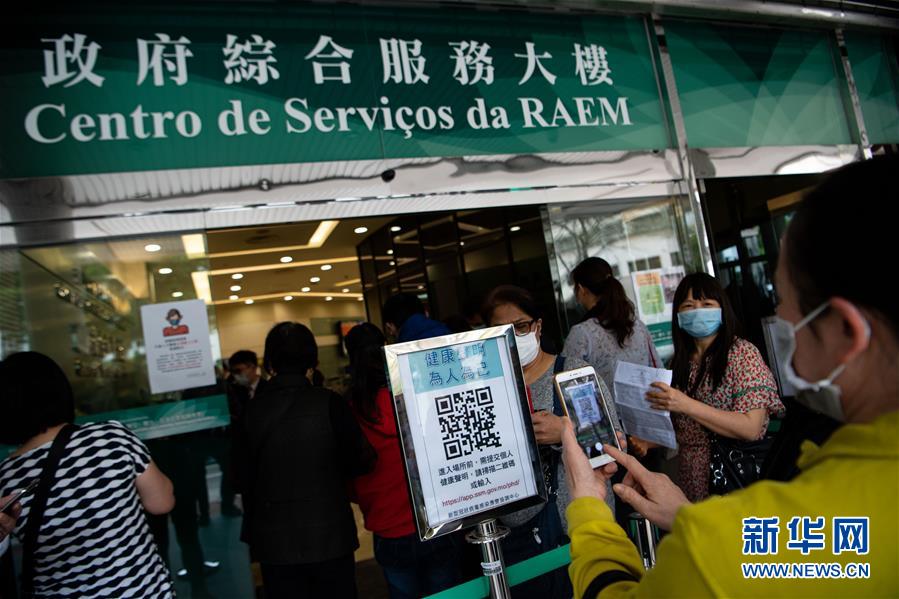 (XHDW·圖文互動(dòng))(7)澳門疫情防控工作初見(jiàn)成效 經(jīng)濟(jì)社會(huì)秩序逐漸恢復(fù)