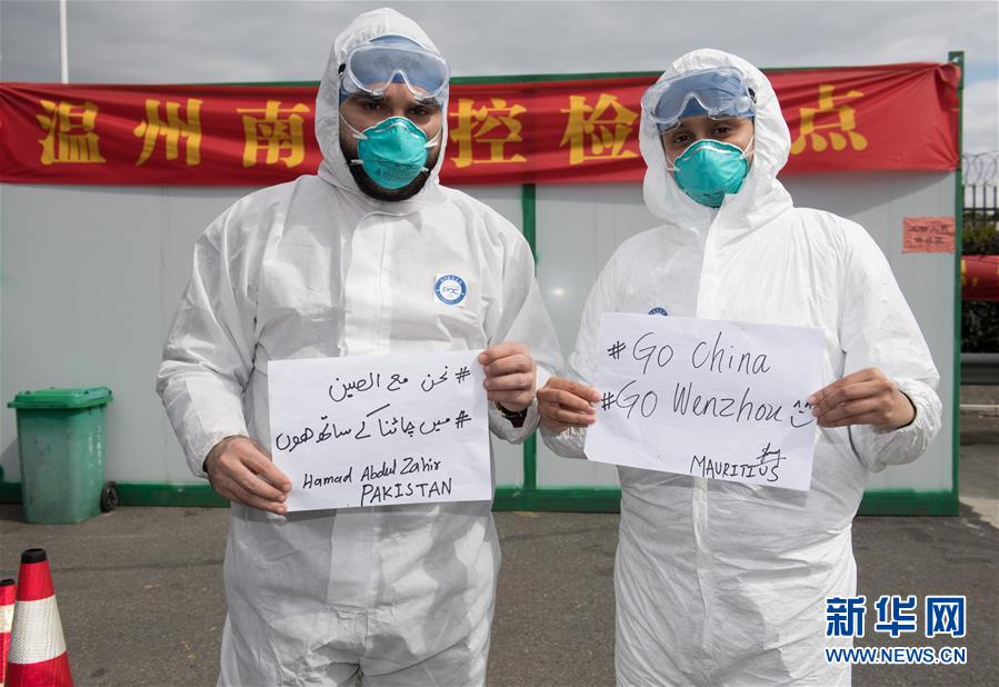 （新華全媒頭條&middot;圖文互動(dòng)）（15）聽，人類命運(yùn)共同體的大合唱&mdash;&mdash;中國(guó)同國(guó)際社會(huì)攜手抗擊新冠肺炎疫情述評(píng)