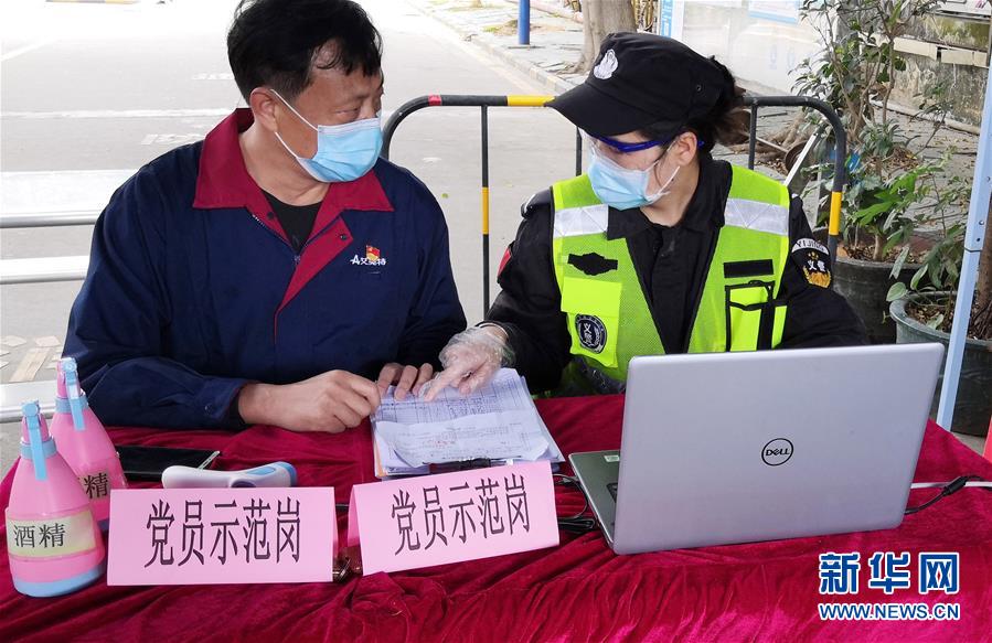 （圖文互動）（3）飄揚的紅旗&mdash;&mdash;記深圳特區(qū)戰(zhàn)&ldquo;疫&rdquo;一線的基層黨員干部