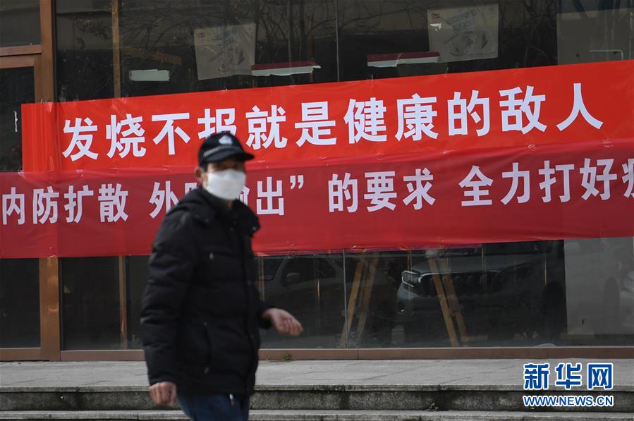 （新華全媒頭條&middot;圖文互動(dòng)）（3）一鼓作氣，不勝不休！&mdash;&mdash;寫(xiě)在疫情防控阻擊戰(zhàn)的關(guān)鍵時(shí)刻