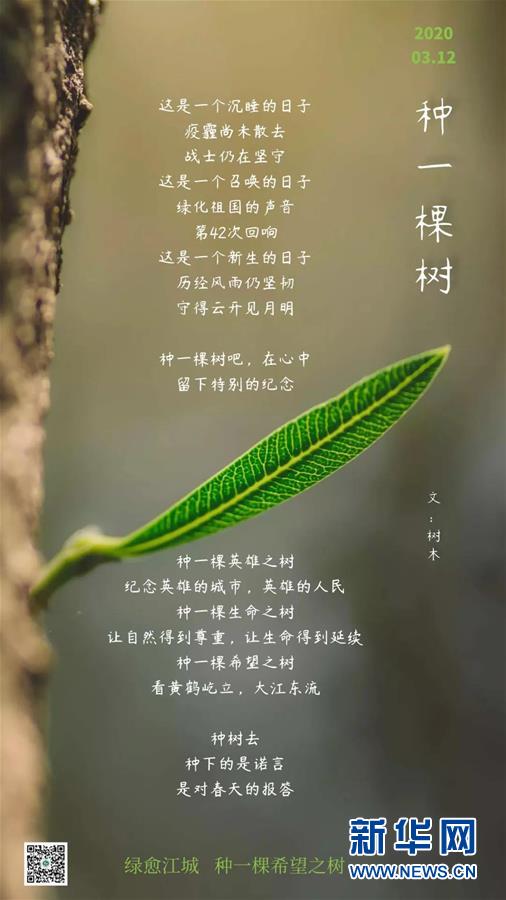 （聚焦疫情防控&middot;圖文互動）（14）這個春天，期待已久