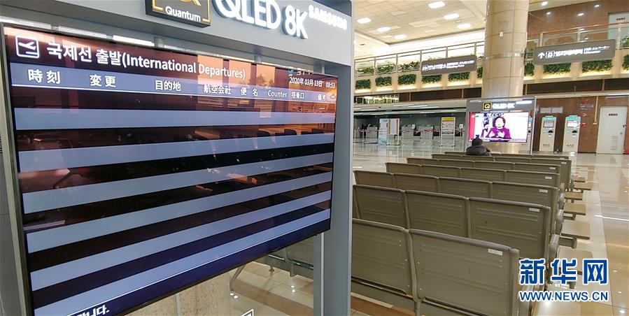 （國(guó)際疫情）（3）韓國(guó)新冠肺炎病例增至7979例