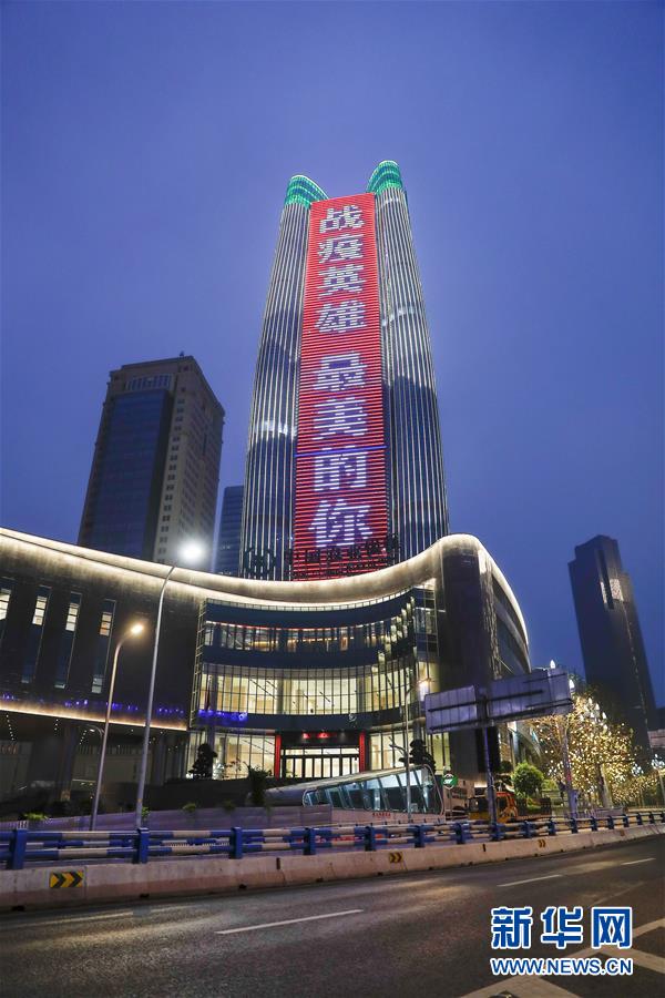 (聚焦疫情防控·圖文互動(dòng))(3)重慶:10位戰(zhàn)“疫”英雄海報(bào)點(diǎn)亮整座城市