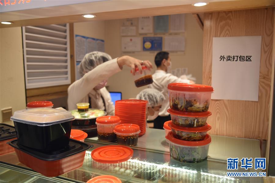 （聚焦復(fù)工復(fù)產(chǎn)&middot;圖文互動(dòng)）（2）觸網(wǎng)接單、開(kāi)發(fā)簡(jiǎn)餐、直播賣(mài)貨&mdash;&mdash;餐企換招自救