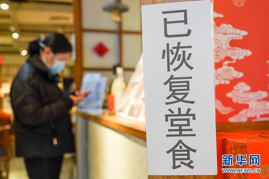 (新華全媒頭條·在習(xí)近平新時代中國特色社會主義思想指引下——新時代新作為新篇章·圖文互動)(13)同心戰(zhàn)“疫”彰顯人民至上——各地各部門貫徹落實習(xí)近平總書記重要指示精神統(tǒng)籌推進(jìn)疫情防控和經(jīng)濟(jì)社會發(fā)展