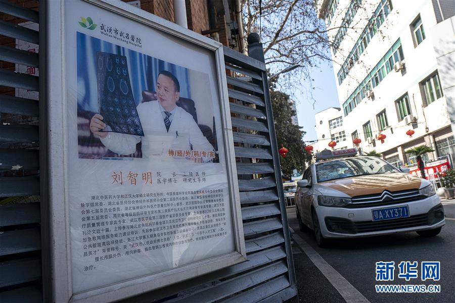 （新華全媒頭條&middot;圖文互動(dòng)）（3）從磨難中奮起&mdash;&mdash;武漢戰(zhàn)&ldquo;疫&rdquo;凝聚中華民族磅礴力量