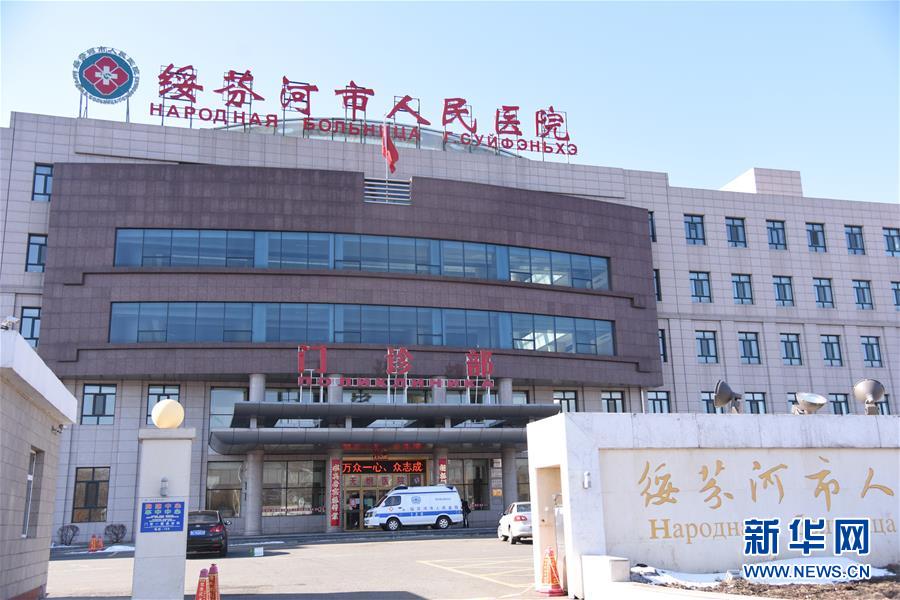 (聚焦疫情防控·圖文互動(dòng))(1)“外防輸入 內(nèi)防擴(kuò)散”——黑龍江綏芬河疫情防控一線見聞