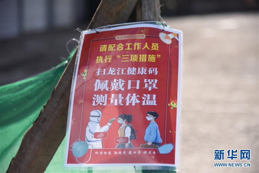 (聚焦疫情防控·圖文互動(dòng))(5)“外防輸入 內(nèi)防擴(kuò)散”——黑龍江綏芬河疫情防控一線見聞