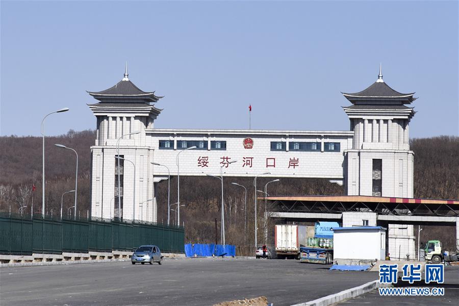 （聚焦疫情防控&middot;圖文互動）（1）守好國門第一道安全防線&mdash;&mdash;新華社記者探訪綏芬河海關