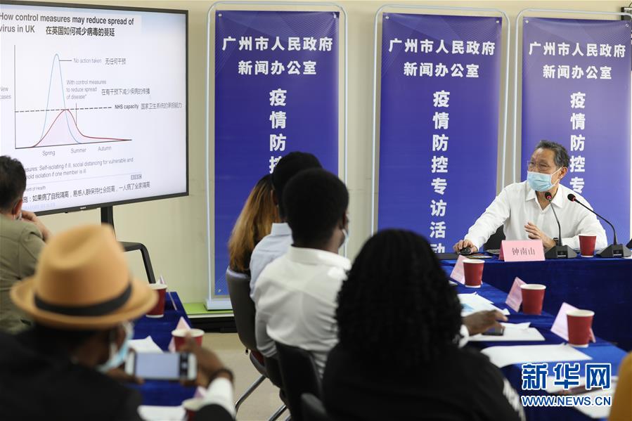 (聚焦疫情防控)(2)鐘南山與在穗外籍人士交流防疫經(jīng)驗(yàn)