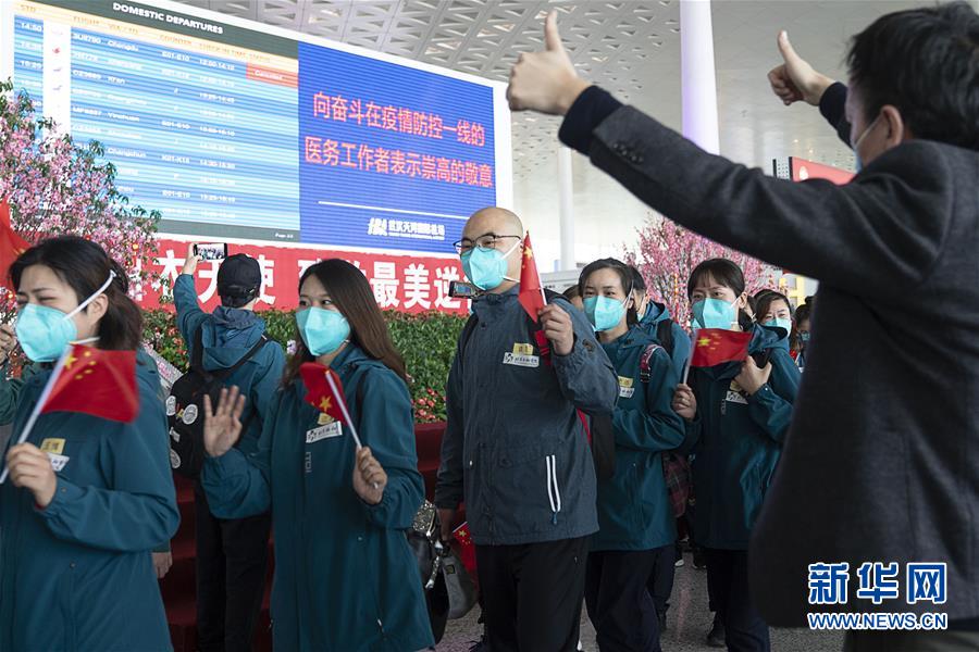 (聚焦疫情防控)(12)最后一批援鄂國(guó)家醫(yī)療隊(duì)撤離