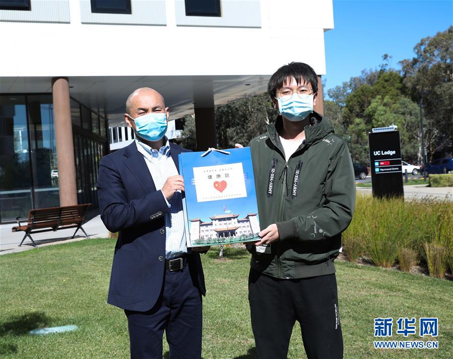 (國際疫情·圖文互動·XHDW)通訊:在大洋彼岸感受祖國的關懷——留澳學子收到“健康包”