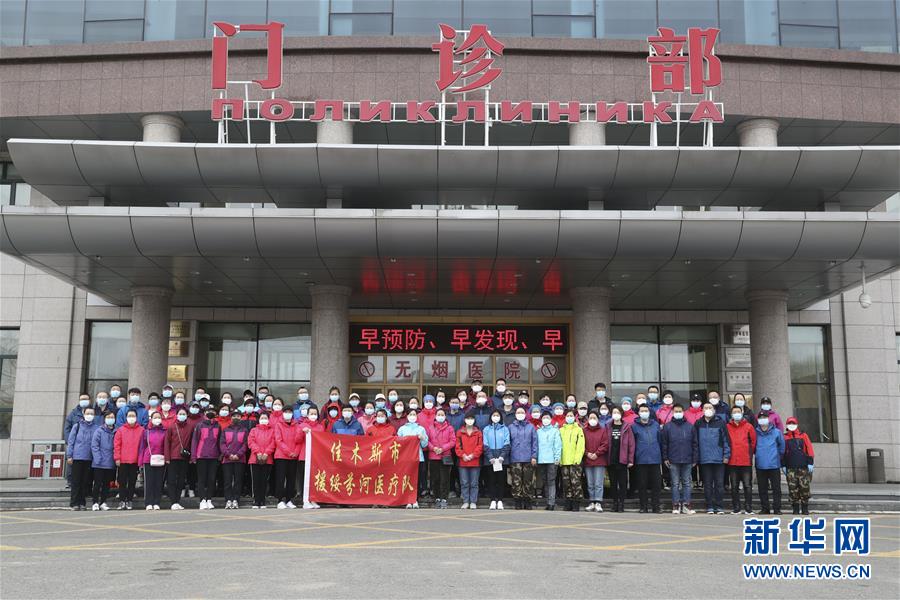 （新華全媒頭條&middot;圖文互動）（1）邊城戰(zhàn)&ldquo;疫&rdquo;&mdash;&mdash;綏芬河、滿洲里境外輸入疫情防控紀(jì)實(shí)
