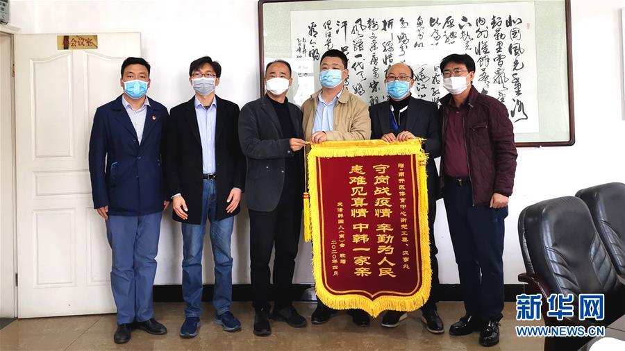 （抗疫中的真善美&middot;圖文互動）（1）青山一道同云雨&mdash;&mdash;中韓居民社區(qū)抗疫記