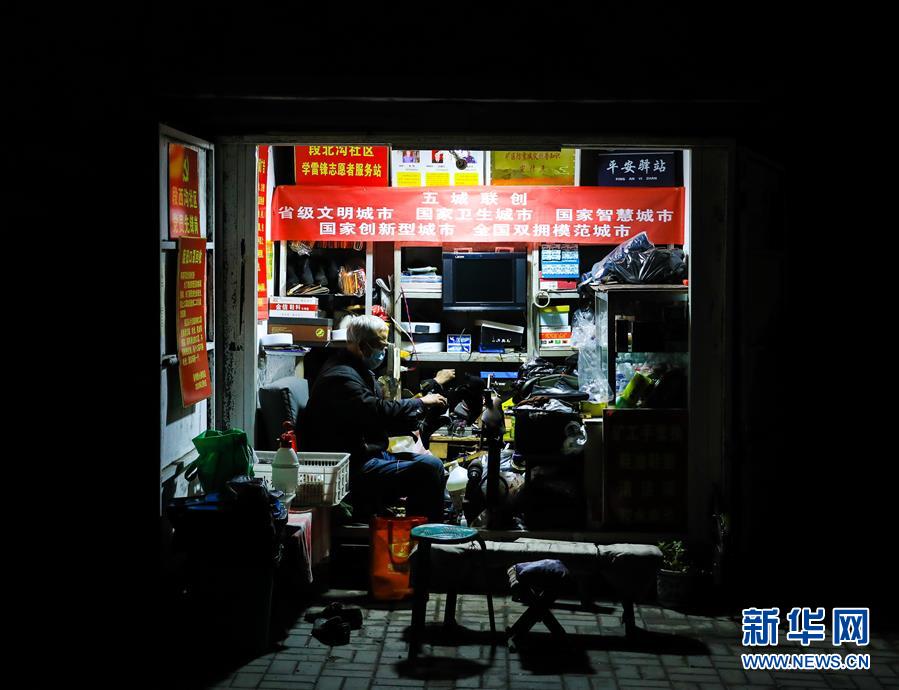 （抗疫中的真善美&middot;圖文互動(dòng)）（3）修鞋匠張明抗&ldquo;疫&rdquo;記