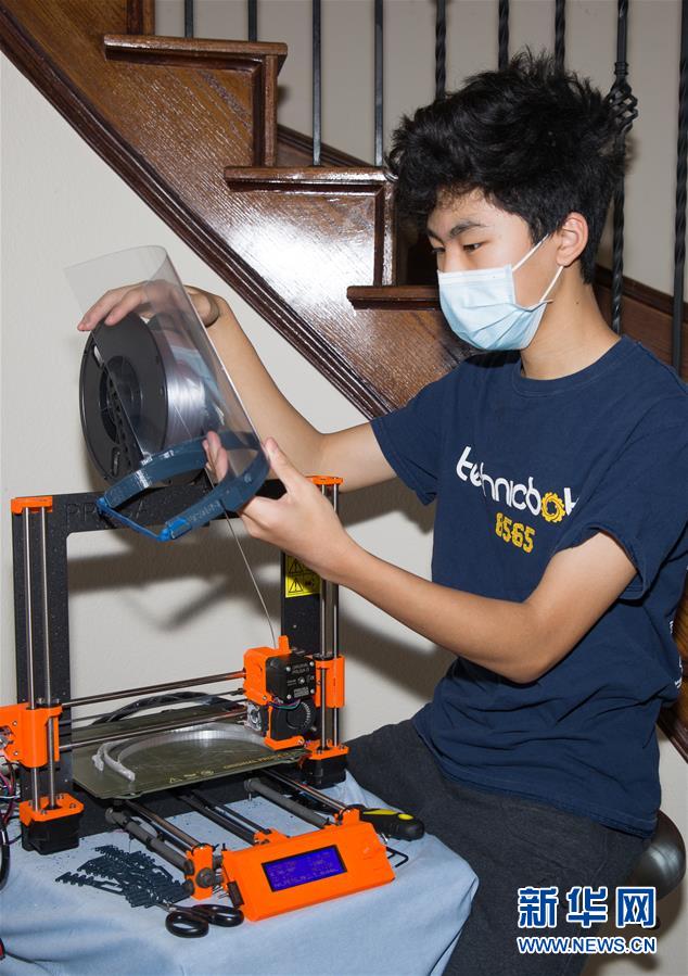(國(guó)際疫情·圖文互動(dòng))(5)通訊:學(xué)以致用助力社區(qū)抗疫——美國(guó)華裔高中生用3D打印技術(shù)制作防護(hù)裝備