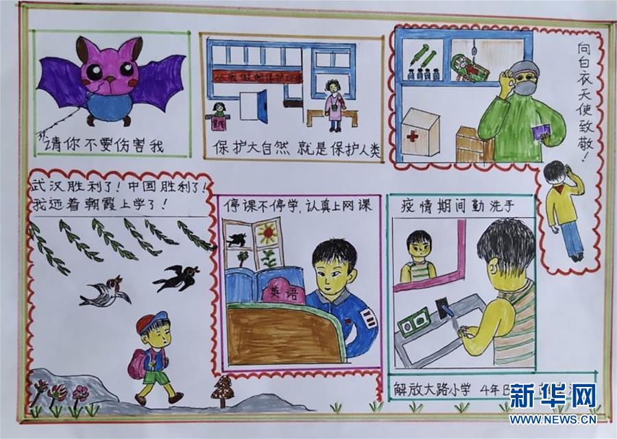 （在習(xí)近平新時(shí)代中國特色社會(huì)主義思想指引下&mdash;&mdash;新時(shí)代新作為新篇章&middot;習(xí)近平總書記關(guān)切事&middot;圖文互動(dòng)）（2）在燦爛的陽光下&mdash;&mdash;少年兒童茁壯成長(zhǎng)二三事