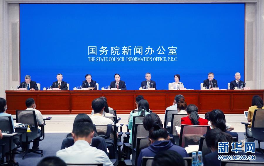 (經濟)國新辦舉行《海南自由貿易港建設總體方案》發(fā)布會
